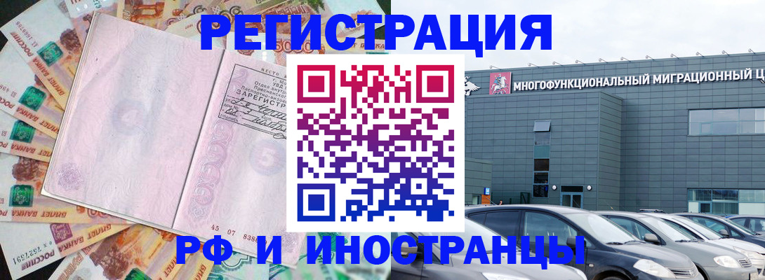 прописка паспорт в Миассе