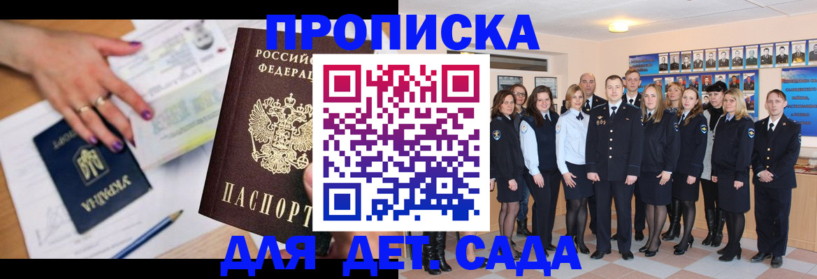 временная регистрация надежно в Миассе