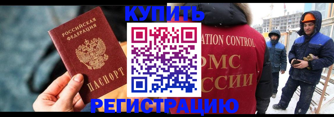 где прописаться в Миассе