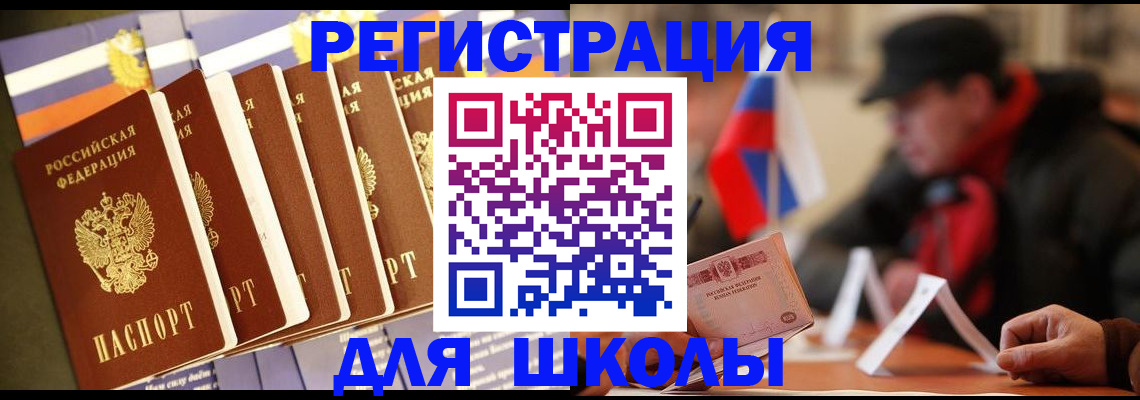 временная регистрация недорого в Миассе