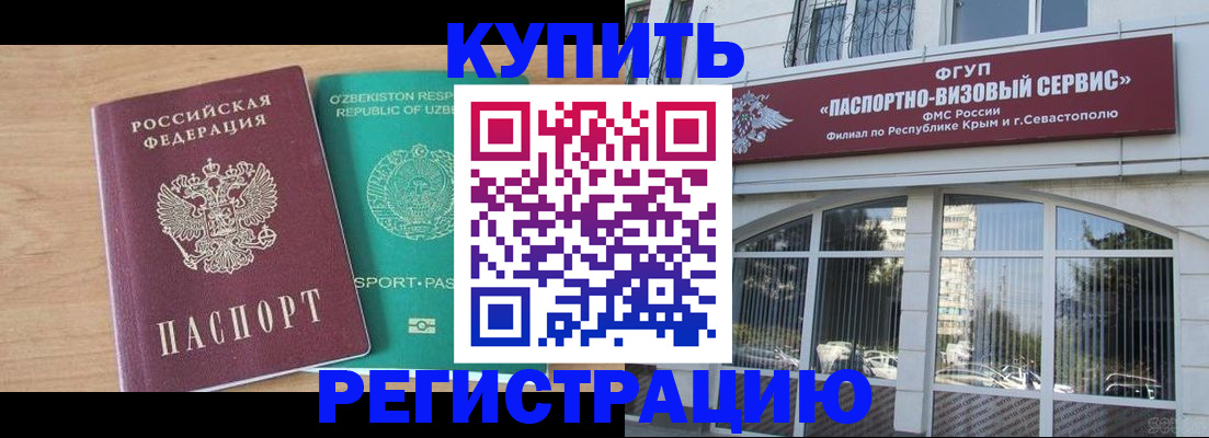 миграционный учет в Миассе